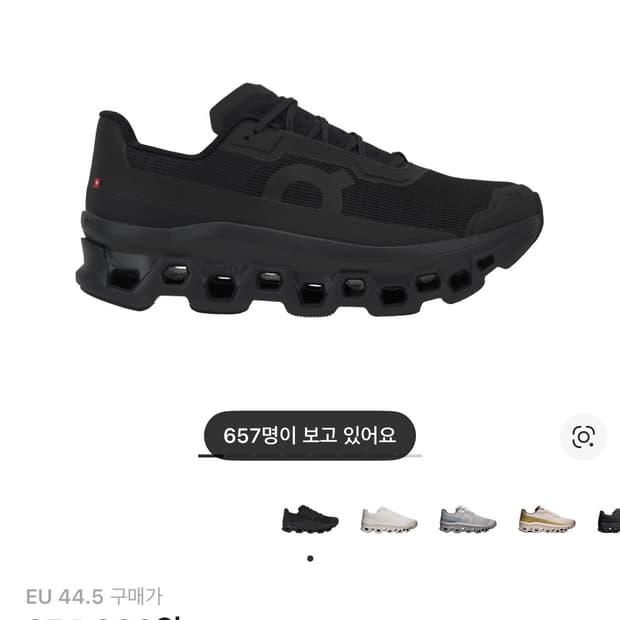 구매글]] 온 러닝 클라우드몬스터 보이드 블랙