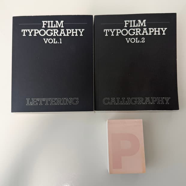 프로파간다 스튜디오 영화 디자인 서적