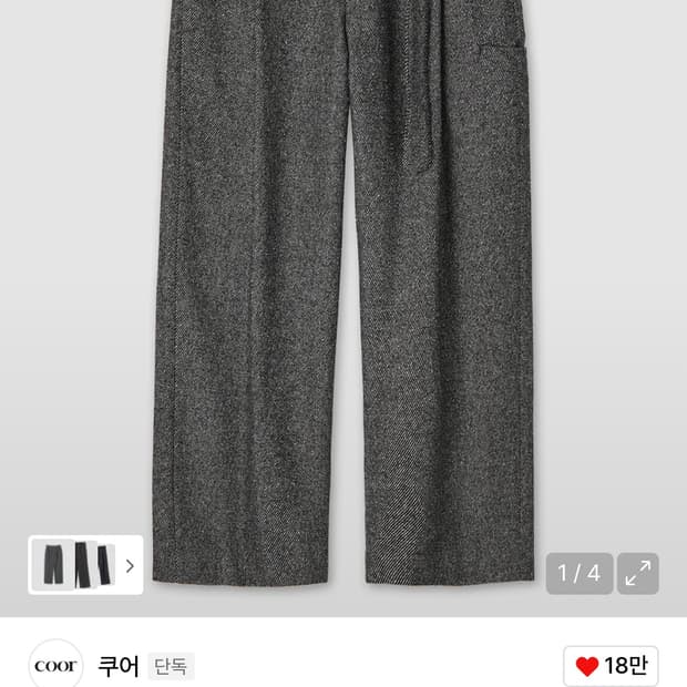 쿠어 벨티드 트윌 플리츠 와이드 팬츠