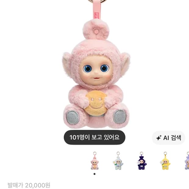 팝마트 텔레토비 안녕 시리즈 뽀의 카라멜