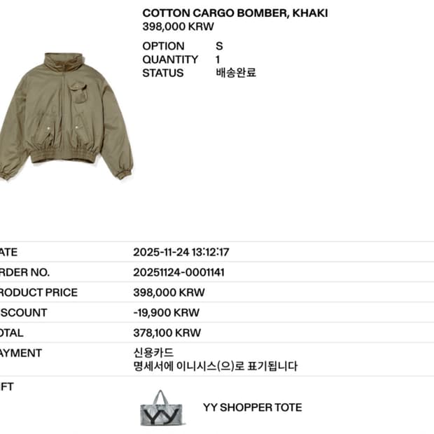 오픈 와이와이 코튼 카고 봄버자켓 카키 S 새상품