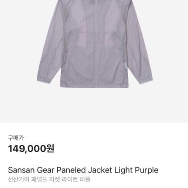 산산기어 바람막이