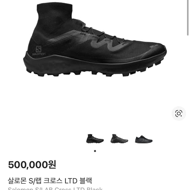 살로몬 x Lab 샥스 슈즈 295