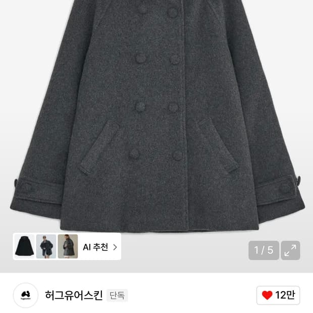 허그유어스킨 후드 하프 코트 차콜