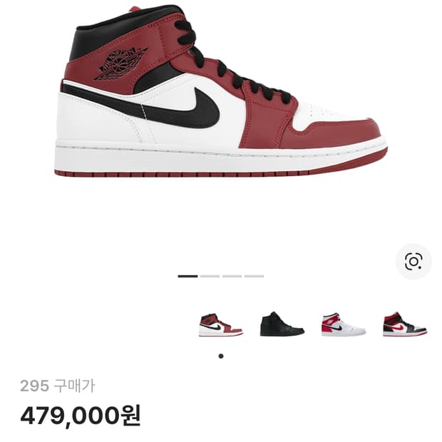 조던 시카고 미드 295