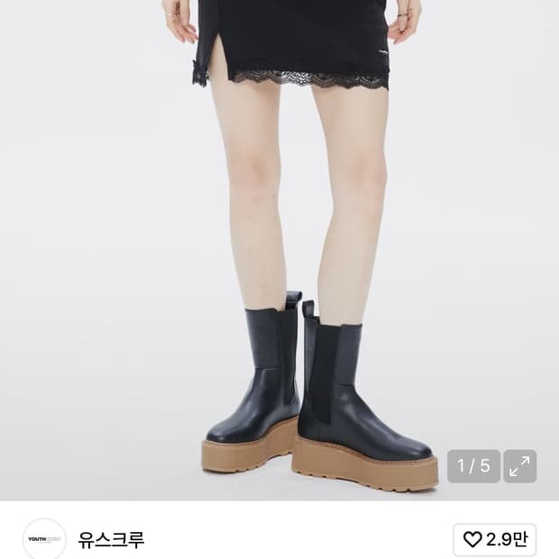 유스크루 레이스 트임 스커트