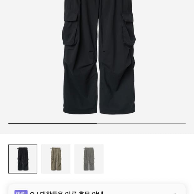 [3] 폴리테루 벨티드 카고 팬츠 1.2v 블랙