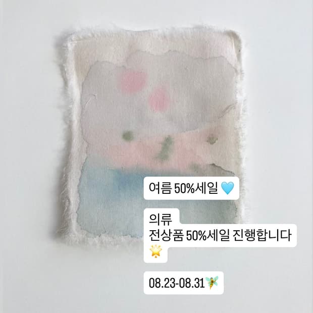 의류 전상품 50% 이벤트 진행합니다 💗