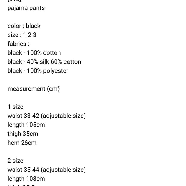 머듈 파자마 팬츠 cotton 2사이즈