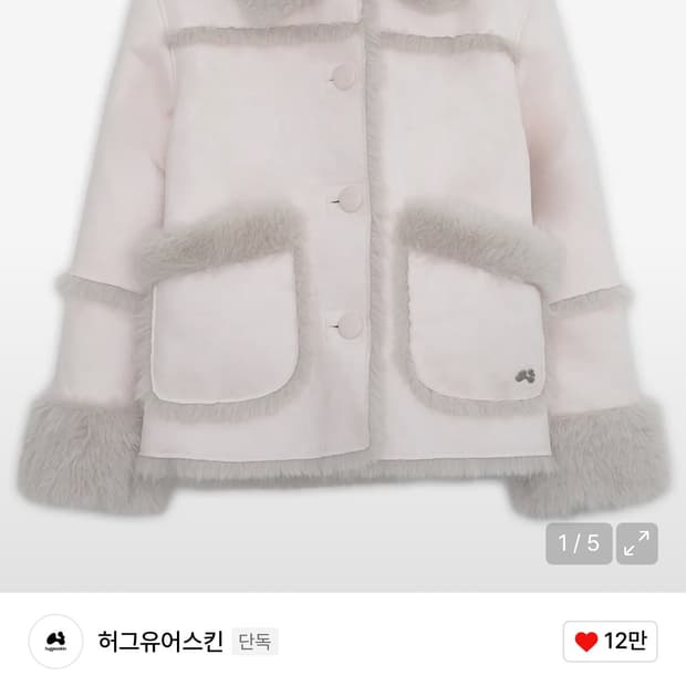 허그유어스킨 시어링 무스탕 핑크