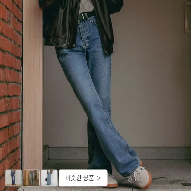 틸 아이다이 세미 부츠컷 팬츠