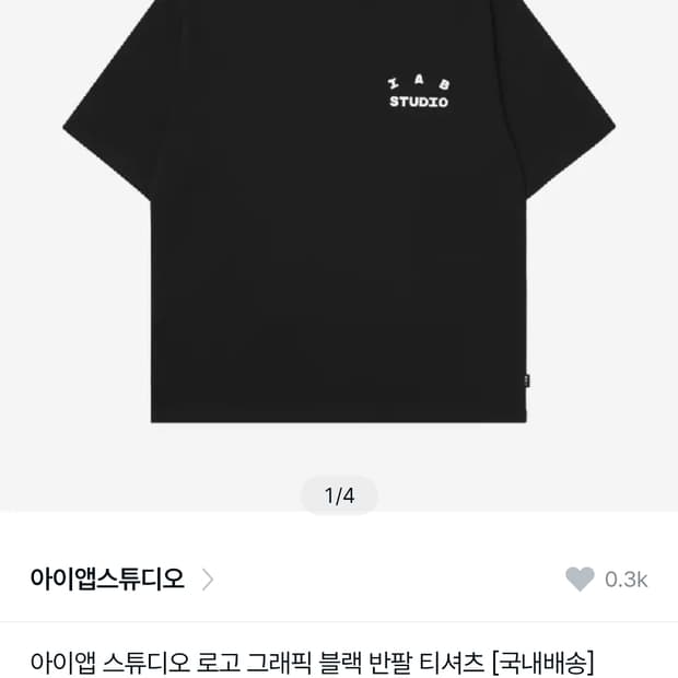 IAB STUDIO 로고 반팔 블랙