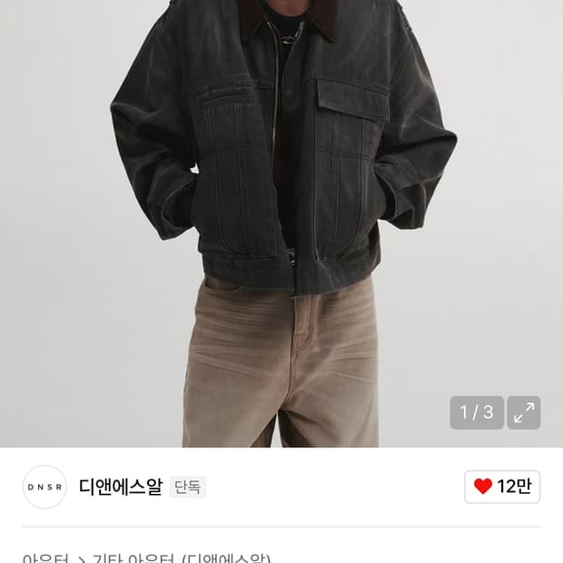 워크 크롭 자켓