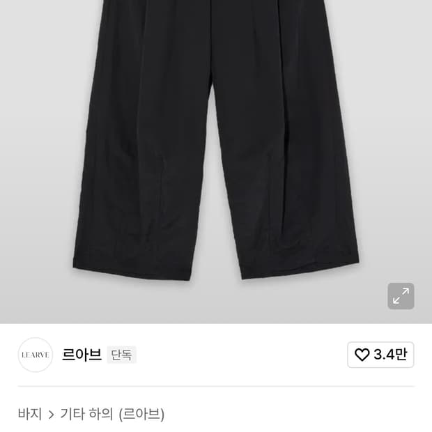 르아브 클레멘테 나일론 와이드 팬츠 블랙
