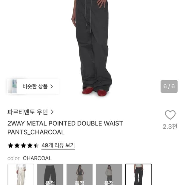 파르티멘토 2way pants 코튼 /챠콜/m/