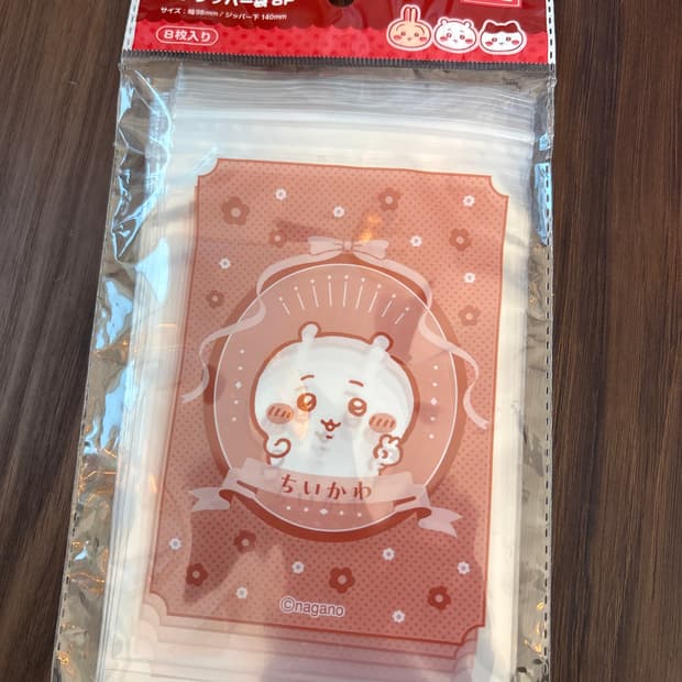 치이카와 지퍼백