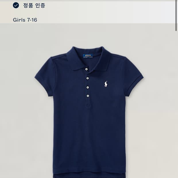 폴로 키즈 아동 7세 반팔 카라티