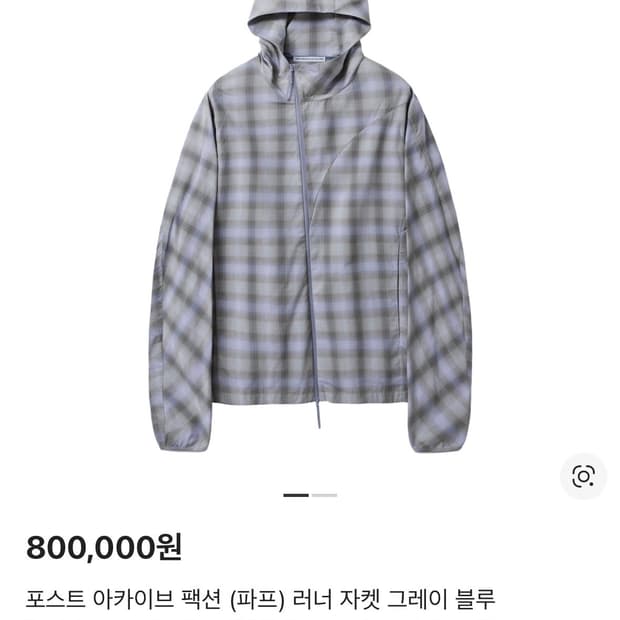 파프 러너 자켓 M size