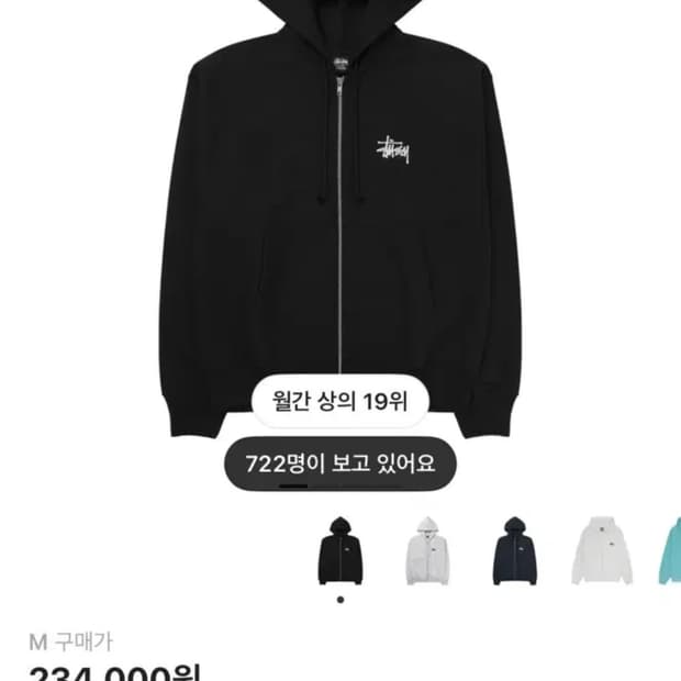 스투시 베이직 후드 집업 블랙