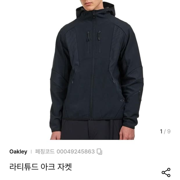 오클리 라티튜드 아크 자켓 xl