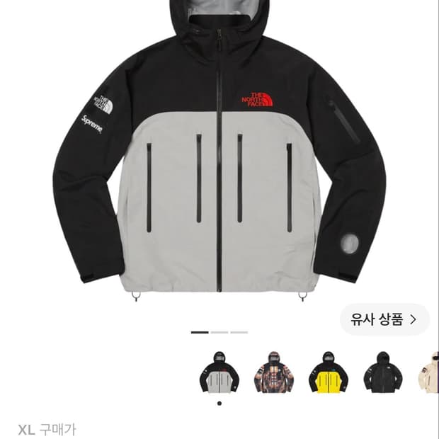 22FW 나이키x슈프림 바람막이