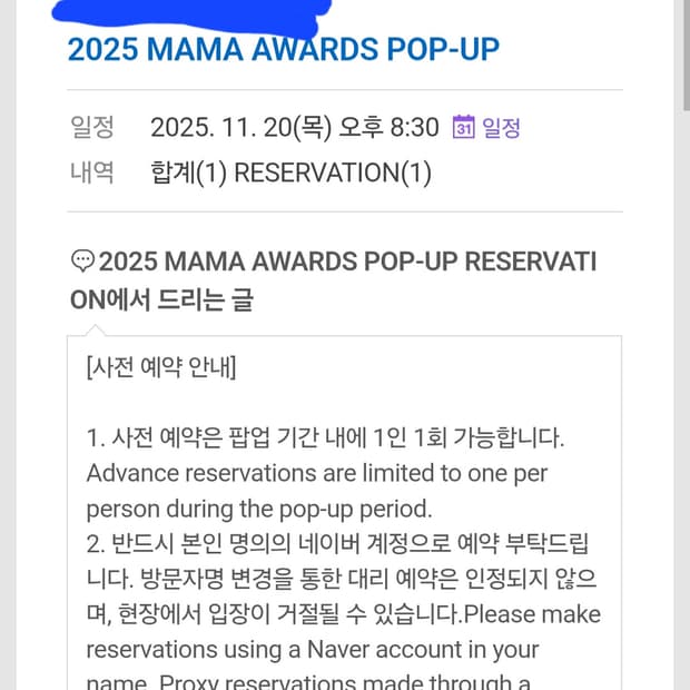 피마원 X 마마 MAMA 사전 대리 구매 해드립니다