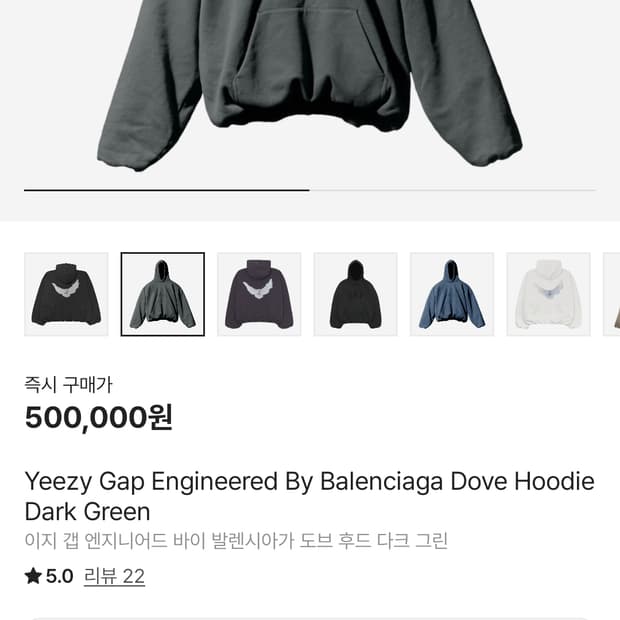 이지 갭 발렌시아가 도브 후드 다크 그린 XL