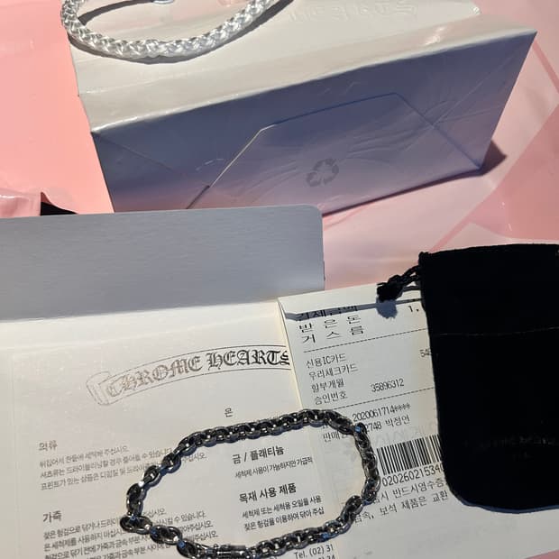 크롬하츠 페이퍼체인 팔찌 8인치