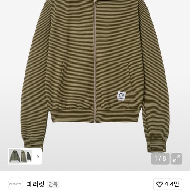 패러킷 후드집업