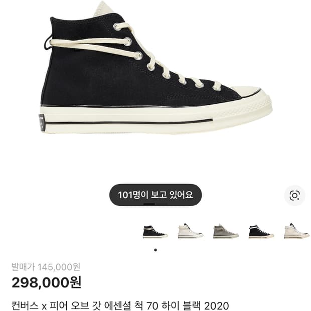 (265)컨버스 피어오브갓 70 하이 블랙