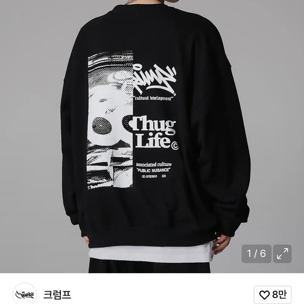 크럼프 피겨에잇 맨투맨