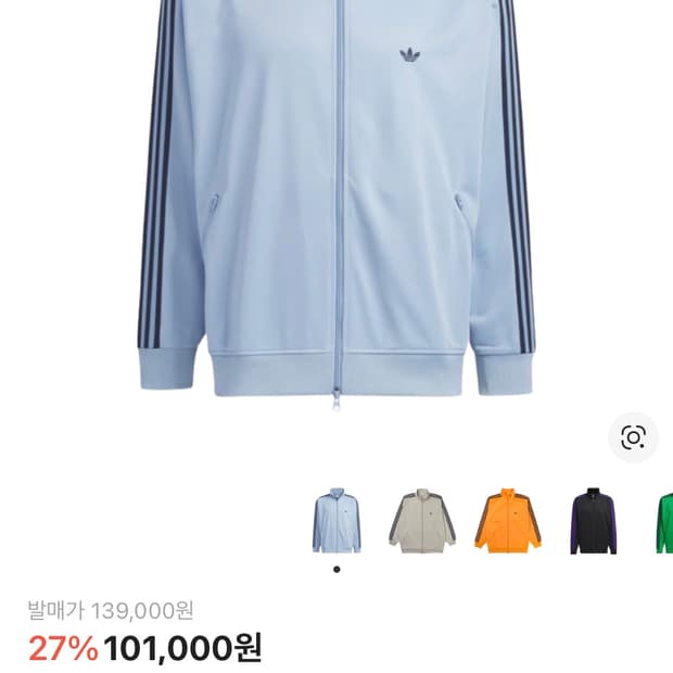 아디다스 베켄바우어 트랙탑 엠비언트 스카이