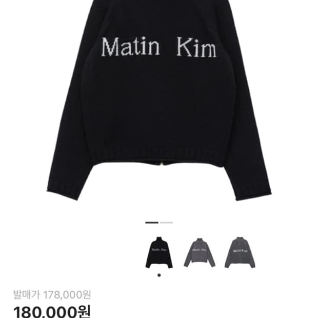 마뗑킴 니트집업