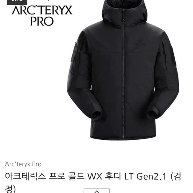 아크테릭스 리프 콜드 WX 후디 LT Gen2.1 미디움