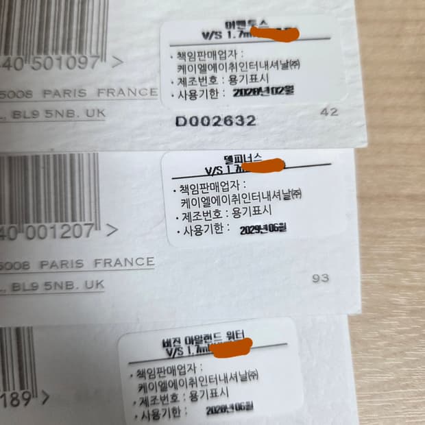 크리드 어벤투스,델피너스,버진아일랜드 1.7ml×3 일괄판매