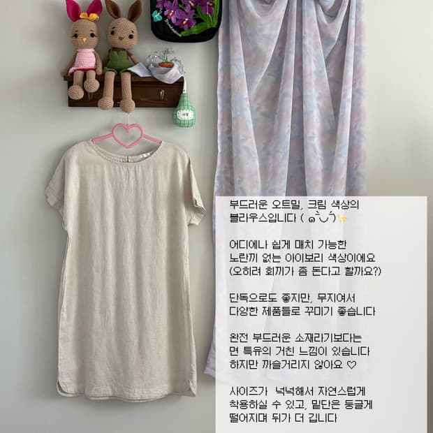 오트밀 블라우스