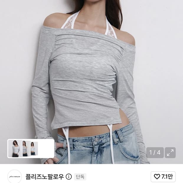 플노팔 Seni Long Off-Shoulder Top 멜란지