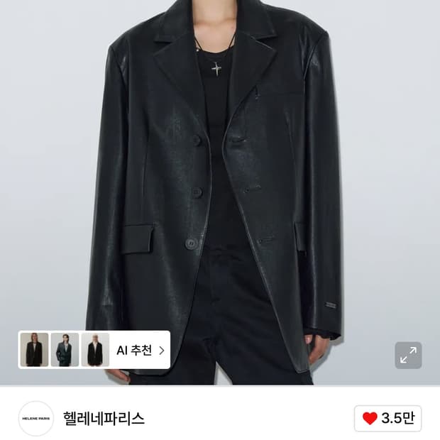 헬레네파리스 테일러드 오버핏 레더 블레이저 [블랙]