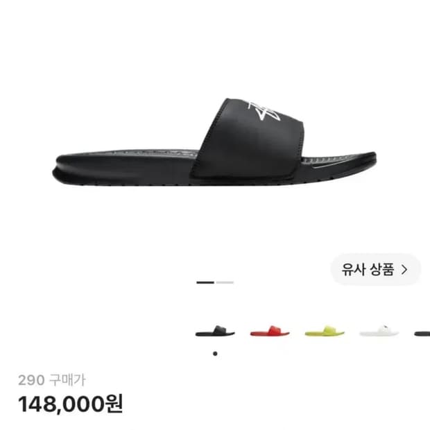 나이키 스투시 베나시 슬라이드 오프 느와르 290