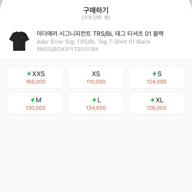 아더에러 반팔 L사이즈 새상품