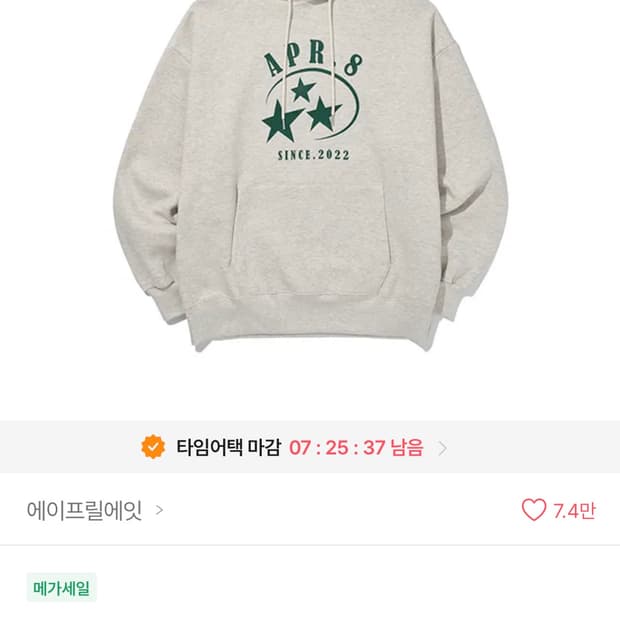 에이프릴에잇 후드티