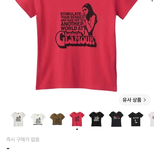 히스테릭글래머 반팔 티셔츠 핑크