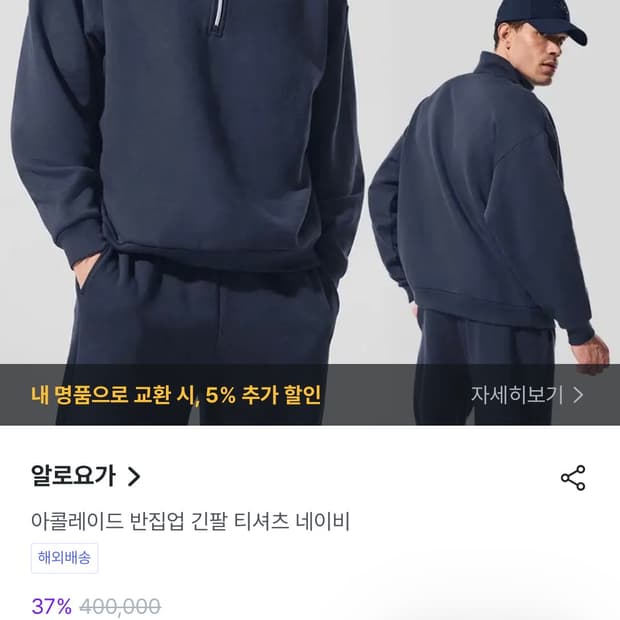 알로 오버핏 기모반집업 맨투맨M