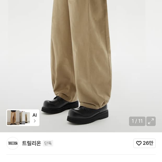 트릴리온 코튼팬츠 m사이즈