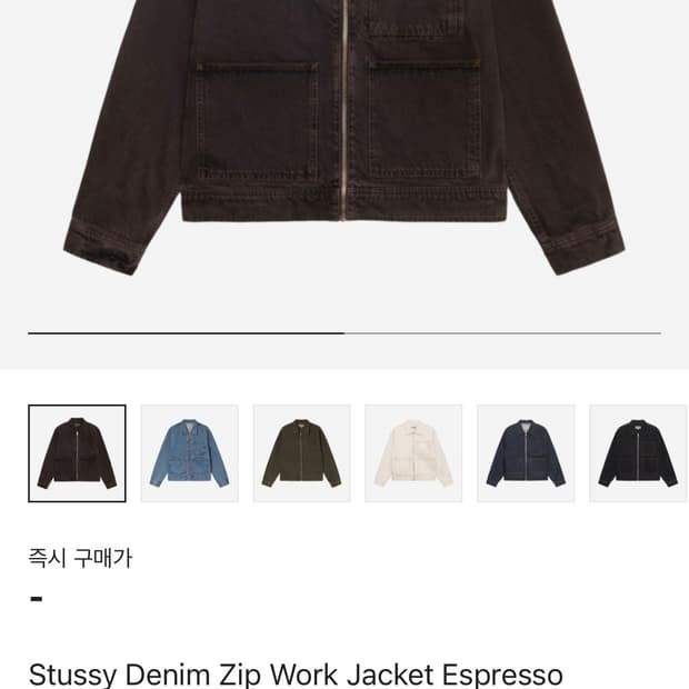 (M) 스투시 집 워크 자켓 에스프레소