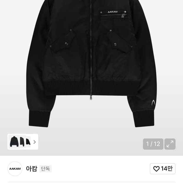 아캄 하이넥 봄버 자켓 블랙 1사이즈 (새제품) High-Neck Bom