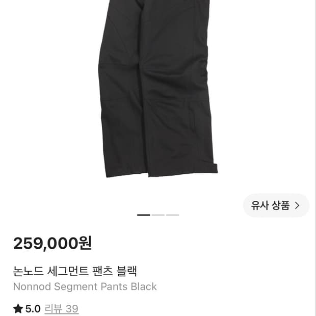 논노드 새그먼트 팬츠 블랙 2사이즈