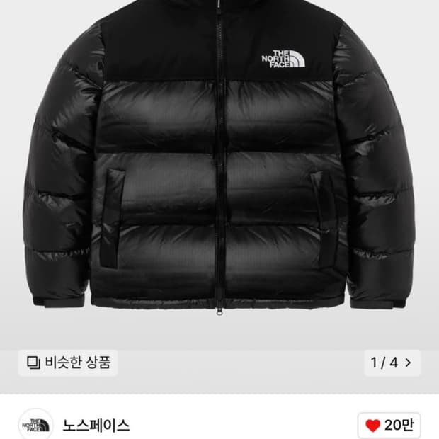 노스페이스 화이트라벨 눕시