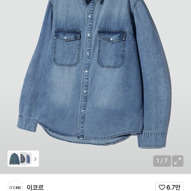 이코르 / 데님셔츠 / 3사이즈