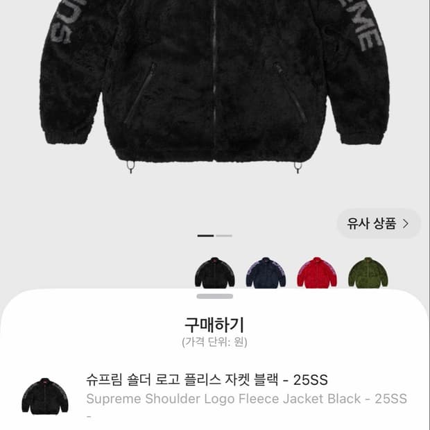 (L)슈프림 숄더로고 후리스 플리스 집업자켓